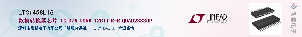 LTC1458LIG��Ӧ��-���ǵ���