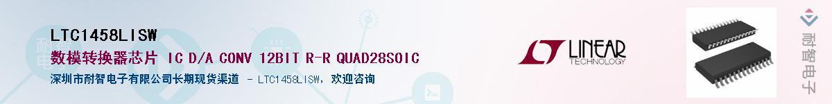 LTC1458LISWӦ-ǵ