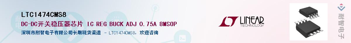 LTC1474CMS8��Ӧ��-���ǵ���