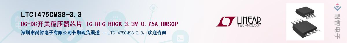 LTC1475CMS8-3.3��Ӧ��-���ǵ���
