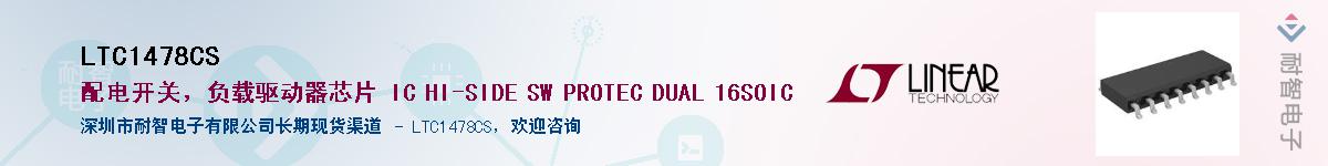 LTC1478CS��Ӧ��-���ǵ���