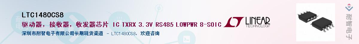 LTC1480CS8��Ӧ��-���ǵ���