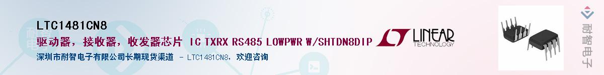 LTC1481CN8��Ӧ��-���ǵ���