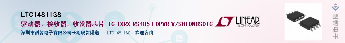 LTC1481IS8��Ӧ��-���ǵ���