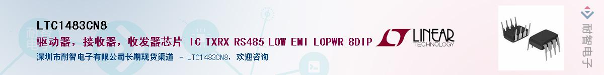 LTC1483CN8��Ӧ��-���ǵ���