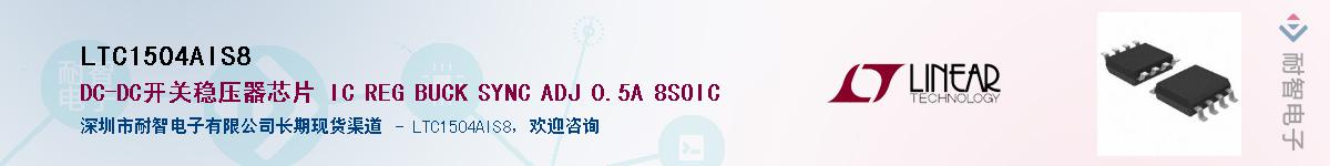 LTC1504AIS8��Ӧ��-���ǵ���