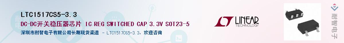 LTC1517CS5-3.3��Ӧ��-���ǵ���