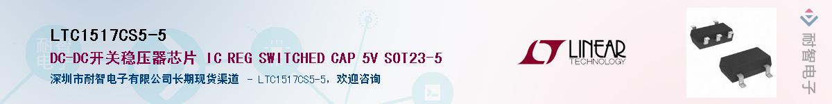 LTC1517CS5-5��Ӧ��-���ǵ���