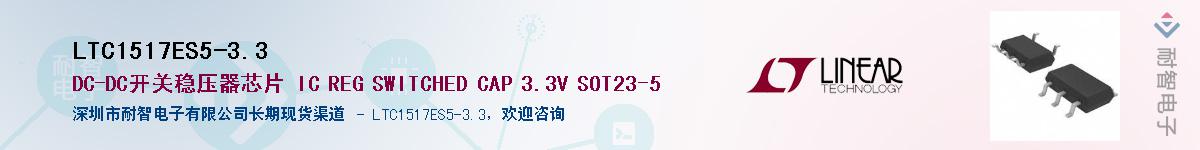 LTC1517ES5-3.3��Ӧ��-���ǵ���