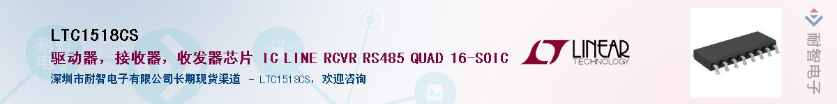 LTC1518CS��Ӧ��-���ǵ���