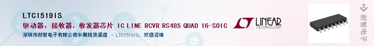 LTC1519IS��Ӧ��-���ǵ���