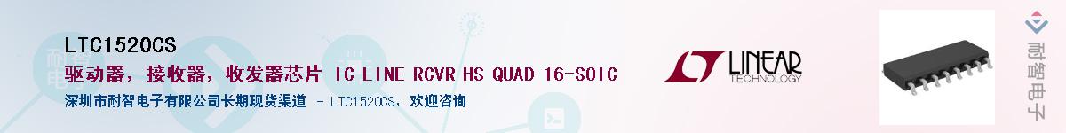 LTC1520CS��Ӧ��-���ǵ���