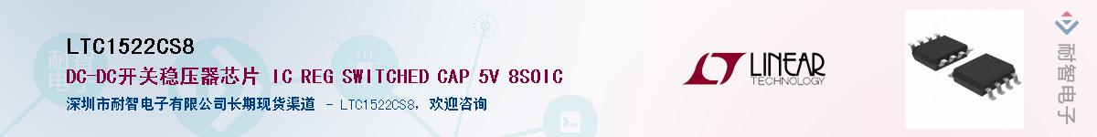 LTC1522CS8��Ӧ��-���ǵ���