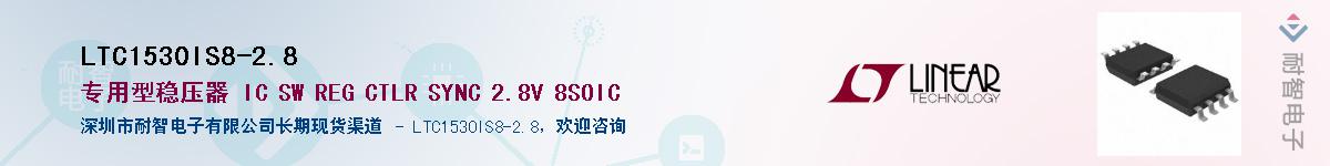 LTC1530IS8-2.8Ӧ-ǵ