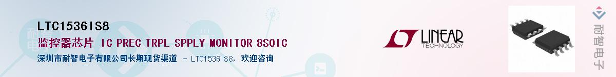 LTC1536IS8��Ӧ��-���ǵ���