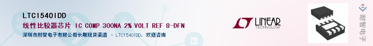 LTC1540IDD��Ӧ��-���ǵ���