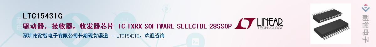 LTC1543IG��Ӧ��-���ǵ���