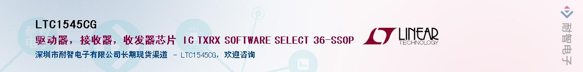 LTC1545CG��Ӧ��-���ǵ���