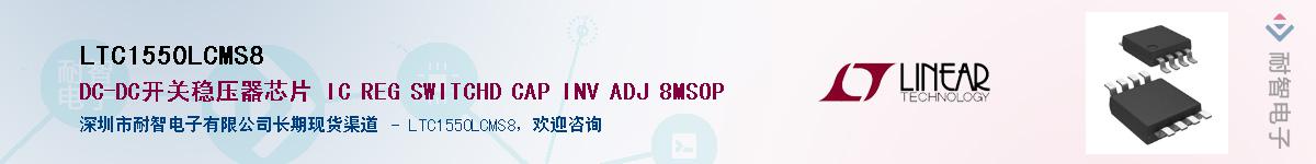 LTC1550LCMS8��Ӧ��-���ǵ���