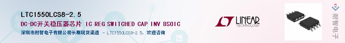 LTC1550LCS8-2.5��Ӧ��-���ǵ���