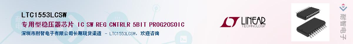 LTC1553LCSW��Ӧ��-���ǵ���
