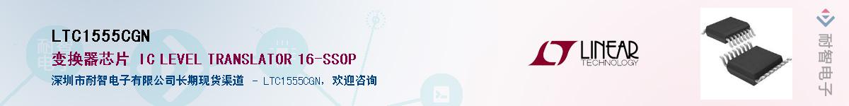 LTC1555CGN��Ӧ��-���ǵ���