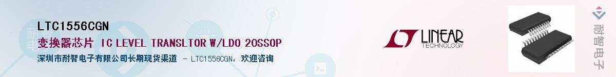 LTC1556CGN��Ӧ��-���ǵ���