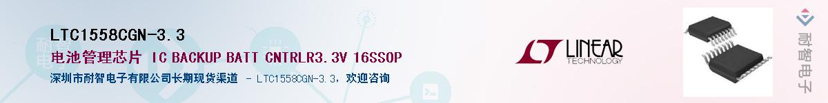LTC1558CGN-3.3Ӧ-ǵ