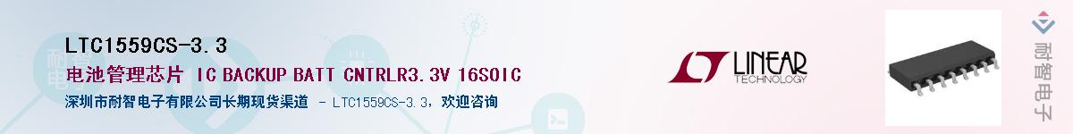 LTC1559CS-3.3��Ӧ��-���ǵ���
