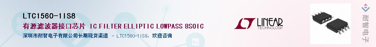 LTC1560-1IS8��Ӧ��-���ǵ���
