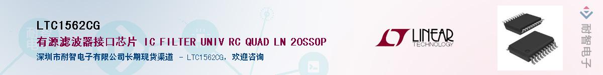 LTC1562CG��Ӧ��-���ǵ���