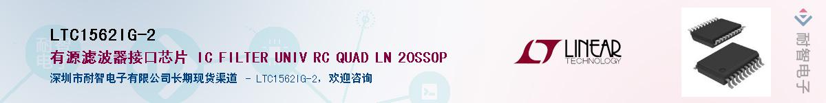 LTC1562IG-2��Ӧ��-���ǵ���