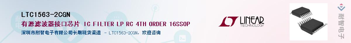 LTC1563-2CGN��Ӧ��-���ǵ���