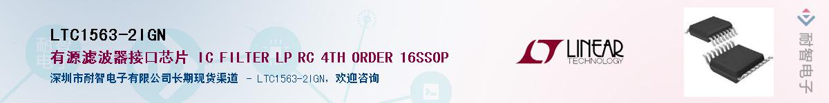 LTC1563-2IGN��Ӧ��-���ǵ���