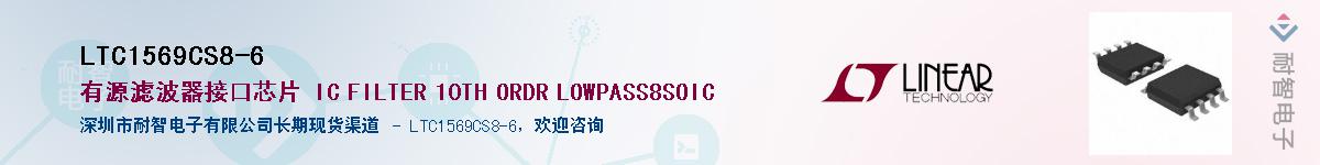 LTC1569CS8-6��Ӧ��-���ǵ���