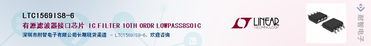 LTC1569IS8-6��Ӧ��-���ǵ���