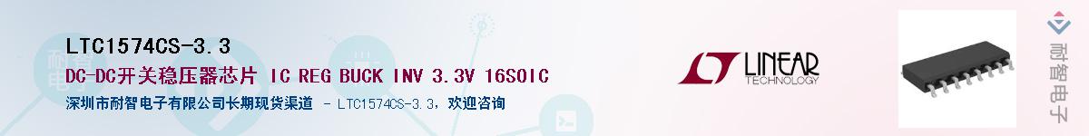 LTC1574CS-3.3��Ӧ��-���ǵ���