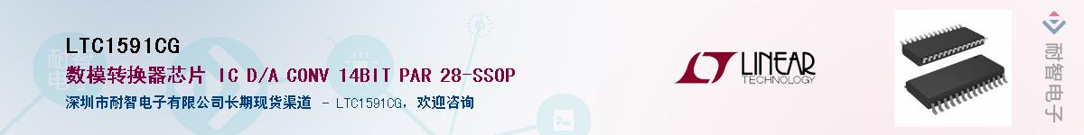 LTC1591CG��Ӧ��-���ǵ���