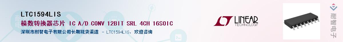 LTC1594LIS��Ӧ��-���ǵ���