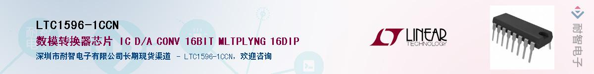 LTC1596-1CCN��Ӧ��-���ǵ���