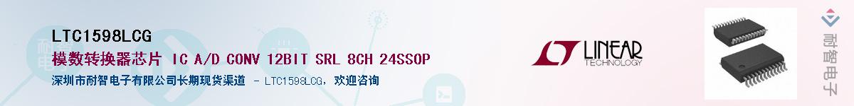 LTC1598LCG��Ӧ��-���ǵ���