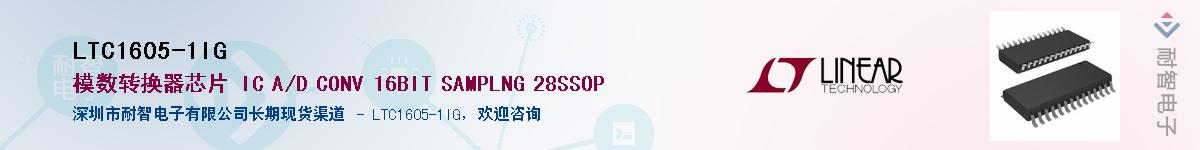 LTC1605-1IG��Ӧ��-���ǵ���