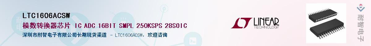 LTC1606ACSW��Ӧ��-���ǵ���