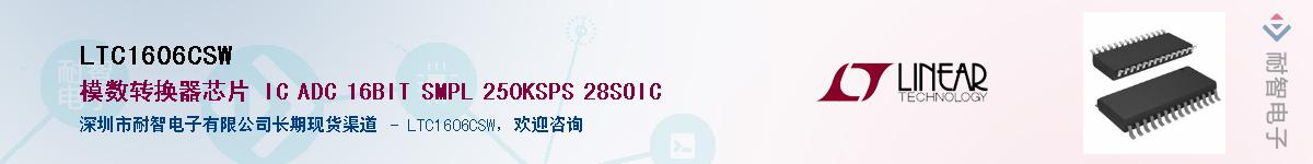 LTC1606CSW��Ӧ��-���ǵ���