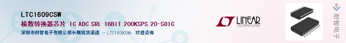 LTC1609CSW��Ӧ��-���ǵ���