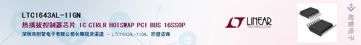 LTC1643AL-1IGN��Ӧ��-���ǵ���