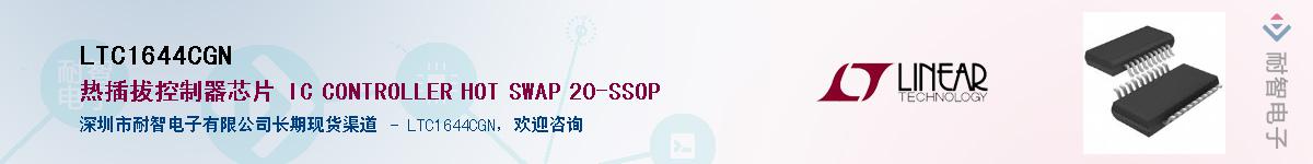 LTC1644CGN��Ӧ��-���ǵ���