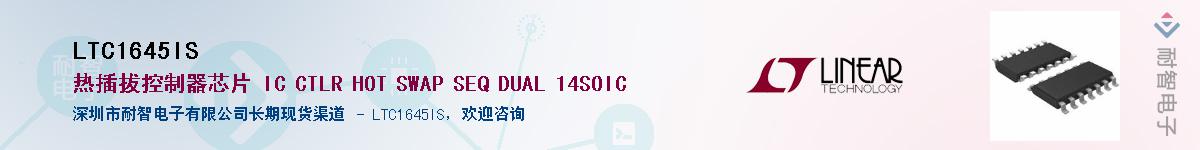 LTC1645IS��Ӧ��-���ǵ���