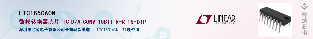 LTC1650ACN��Ӧ��-���ǵ���