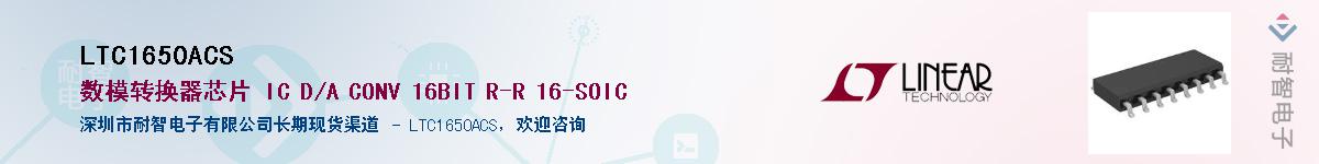 LTC1650ACS��Ӧ��-���ǵ���